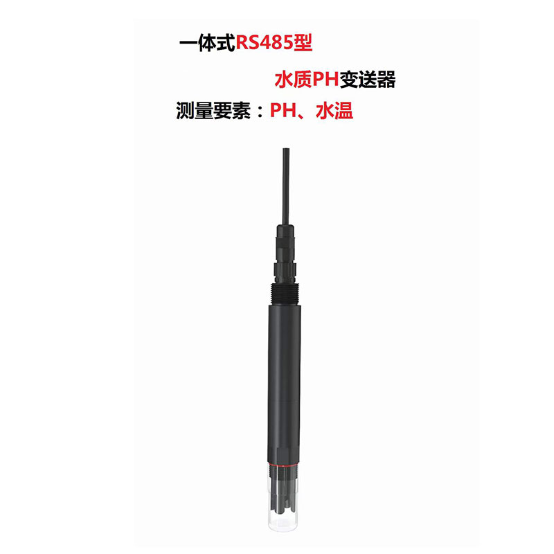 水質(zhì)PH、溫度二合一變送器