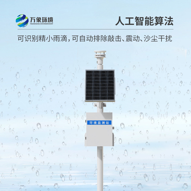 選擇壓電式雨量監(jiān)測站好處竟然這么多！
